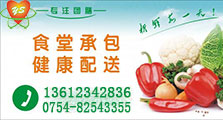 学校食堂管理制度办法
