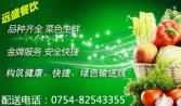高质量餐饮管理带来食堂承包蔬菜配送新型模式